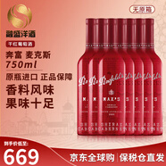 奔富（PENFOLDS）bin系列  澳洲干紅酒葡萄酒 西拉赤霞珠 750ml 原瓶進口 聚餐送禮 奔富麥克斯混釀 750ml*6瓶