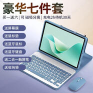 赫揚新款適用華為MatePad11.5s平板鍵盤(pán)保護套殼Mate Pad11/pro12.2pad se10.4英寸鼠標無(wú)線(xiàn)藍牙智能 藍【觸屏筆+皮套+鍵盤(pán)+鼠標+膜+鼠標墊+收納袋】 榮耀6/7/暢享2【10.1英寸】