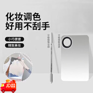 妙巴黎（Bourjois）(底妝神器)粉底液調色板一字平頭粉底刷超薄粉底鏟底妝調色棒 兩件套（洞洞板+調色棒）