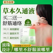 上濟(jì)草本久通液身體舒活液按摩肩背腰椎頸椎關(guān)節(jié)跌打損傷活絡(luò)油外用
