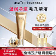 靚妃（LIANGFEL） 靚妃女人黃金氨基酸潔顏乳 120ml清潔毛孔清爽不緊繃 120ml