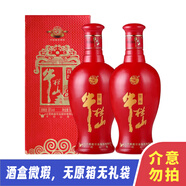 牛欄山百年二鍋頭紅8 濃香型白酒禮盒裝 微瑕 38度 500mL 2瓶