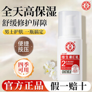大寶SOD蜜面霜補水保濕霜潤膚乳男士專(zhuān)用滋潤擦臉油臉部春夏季護膚品 大寶SOD維生素E乳100ml