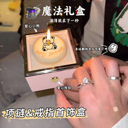 巴適小熊蛋糕旋轉(zhuǎn)戒指盒魔術(shù)驚喜盒子翻轉(zhuǎn)七夕求婚表白生日禮盒首飾盒 【JD七倉(cāng)發(fā)貨】粉色自動(dòng)款-翻轉(zhuǎn)盒