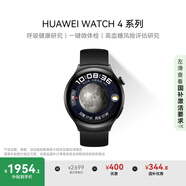 華為WATCH 4華為手表智能手表呼吸健康研究一鍵微體檢華為運(yùn)動手表幻月黑 男女表