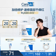 適樂膚（CeraVe）【張凌赫同款】高保濕潤膚霜85g C霜敏感肌身體乳液面霜男女護膚