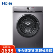 海爾（Haier）10公斤滾筒大容量雙噴淋技術除菌凈螨洗衣機XQG100-B29 10公斤
