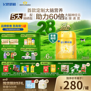 飛鶴星飛帆卓睿嬰兒配方奶粉2段(6-12月) 750g*6【28天新鮮】育兒補貼