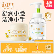 潤(rùn)本洋甘菊舒緩水潤(rùn)霜50g+兒童泡泡洗手液250ml保濕洗護(hù)套裝