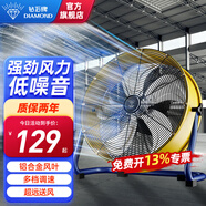 鉆石牌（DIAMOND）工業(yè)風(fēng)扇強勁趴地扇大風(fēng)力圓筒風(fēng)機臺式坐地扇強力落地扇倉庫工廠(chǎng)商用暴力風(fēng)扇SN 12寸加厚鋁葉-四檔【8米風(fēng)距】