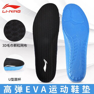 李寧（LI-NING）鞋墊運(yùn)動(dòng)男女防臭軟底透氣高彈緩震減壓吸汗舒適跑步籃球?qū)W生軍訓(xùn) 黑/藍(lán) 38（235mm）可裁剪