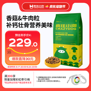 瘋狂小狗狗糧金毛拉布拉多薩摩耶邊牧 寵物幼犬成犬20kg犬糧 40斤牛肉味