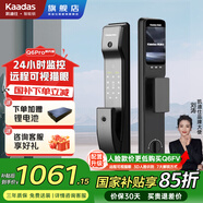 凱迪仕（KAADAS）智能門鎖Q6Pro遠(yuǎn)程可視貓眼大屏入戶門防盜指紋鎖電子密碼鎖國(guó)補(bǔ) Q6Pro【夜視監(jiān)控貓眼+高清大屏】