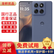 摩托羅拉 聯(lián)想moto Edge 60s 懸浮四曲超薄大電池 索尼5000萬影像 二手99新 薄霧鳶尾 12GB+256GB