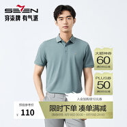 柒牌polo衫男短袖輕商務(wù)休閑夏男士純色翻領(lǐng)上衣【7A抗菌2A防螨】NEW 灰綠(不變形領(lǐng)) XL
