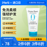 Original Sprout免洗護發(fā)素118毫升 撫平毛躁修復損傷深層補水