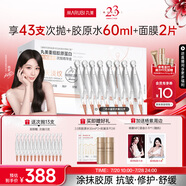 丸美二代膠原小金針面部精華 重組膠原蛋白抗皺次拋30支 緊致修護(hù)舒緩