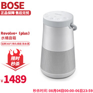 BOSE soundlink revolve+ll 二代藍牙音箱便攜無線音響 博士水壺水桶音箱 Revolve+ 灰色