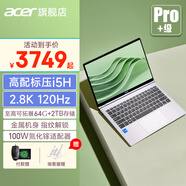宏碁非凡Go Pro級(jí)高性能Ai輕薄筆記本電腦2.8K高刷屏 新酷睿標(biāo)壓H45 i7可選 高端設(shè)計(jì)辦公學(xué)生游戲 【深空灰】非凡GoPro丨酷睿i5H丨2.8K高刷 【標(biāo)準(zhǔn)版】16G/1TB PCI-e