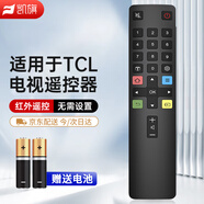 凱旗適用于TCL電視遙控器紅外通用遙控器適配RC801L/801C/801D RC07DC12 RC07DCI1遙控板