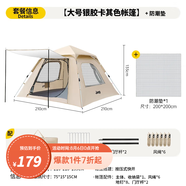 JEEP天幕帳篷戶外露營(yíng)帳篷全自動(dòng)速開便捷天幕二合一防曬家庭野營(yíng)裝備 大號(hào)卡其＋防潮墊