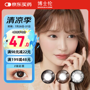 博士倫彩色隱形眼鏡美瞳年拋大直徑 超逸睛彩1片裝 黑色750度【1副需拍2片】