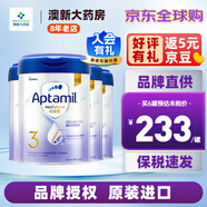 愛他美白金致親香港版愛他美鉑金白金裝嬰幼兒奶粉900g JD保稅倉配送 3段 * 4罐