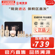 后（The history of Whoo）后天氣丹套裝花獻華泫水乳霜精華眼霜套盒皇后套裝女禮盒護膚品 天率丹水乳氣墊8件套裝