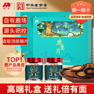 敖東鹿茸半蠟片禮盒16g  長白山泡酒煲湯送父母長輩滋補品 父親節(jié)禮物