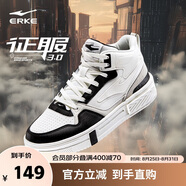 鴻星爾克男鞋運動(dòng)板鞋春季時(shí)尚高幫拼接時(shí)尚增高戶(hù)外休閑鞋子男|征服