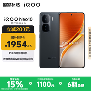 vivo iQOO Neo10 【國(guó)家補(bǔ)貼】 16GB+256GB 疾影黑 第三代驍龍8 自研電競(jìng)芯片Q2 120W閃充手機(jī)