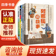 四季書香 四升五 行走的月光靜悄悄 少年的成長(zhǎng)牧歌 安徽少年兒童出版社 列那狐的故事 狡黠狐的生存博弈 歐洲民間故事 狼和小山羊 中國(guó)民間故事 寶蓮燈 非洲民間故事  貪心的木匠 行走的月光靜悄悄 《