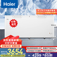 海爾（Haier）718升臥式商用家用冰柜大容量冷藏柜大冷凍柜冰柜家用冰箱大冷柜BC/BD-718GHEPD以舊換新