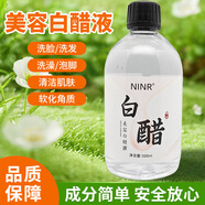 NINR白醋美容白醋洗臉用3.5度專(zhuān)用醋面膜醋護膚美容專(zhuān)用醋爽膚水保濕 【5瓶裝】超值優(yōu)惠   每瓶9.9元 500ml/瓶