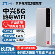 中興5G隨身wifi移動(dòng)無(wú)線便攜式路由器U30Air免插卡流量大師M3無(wú)限高速隨行網(wǎng)絡(luò)2025新款全國(guó)通用 XY15B 5G智能雙網(wǎng)-流量大師M3 逸光銀 不限速不虛標(biāo)月享1500G流量