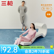 三槍（THREEGUN）【冬上新】秋衣秋褲男士套裝薄款抗靜電女士保暖內(nèi)衣冬季打底睡衣 【萊卡純色款】男淺麻灰(圓領(lǐng)) 2XL