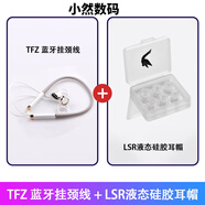 錦瑟香也（The Fragrant Zither）TFZ 藍(lán)牙線0.78雙針SBC AAC高清無線藍(lán)牙掛脖式線控帶麥 bk藍(lán)牙線+LSR液態(tài)硅膠耳帽