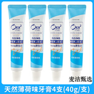 皓樂(lè )齒牙膏含氟亮白凈色凈齒去黃去牙漬男女士專(zhuān)用 旅行裝 天然薄荷40g*4(共160g)