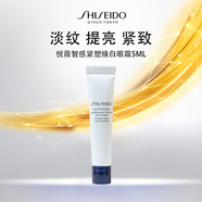 資生堂悅薇智感緊塑煥白眼霜5ml 淡紋提亮緊致眼霜護膚品