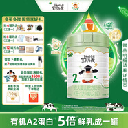 Arla寶貝與我（Baby&me）有機(jī)較大嬰幼兒配方奶粉2段（6-12個(gè)月）800g