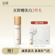 谷雨雪肌乳補(bǔ)水保濕提亮膚色修護(hù)面部乳液生日禮物 光果甘草雪肌乳100ml