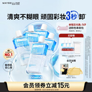 美寶蓮眼唇卸套組990ml(150ml*5+40ml*6)卸妝油溫和清潔七夕禮物女