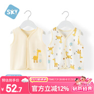 舒貝怡2件裝嬰兒衣服寶寶馬甲新春款純棉男女童背心外出上衣 黃色 80CM