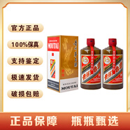 茅臺貴州茅臺醬香型白酒 53度 500mL 2瓶 精品茅臺