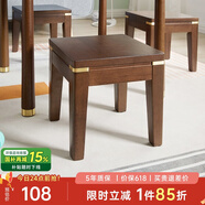 藝柳園實木凳子小凳子軟包板凳矮凳木凳沙發(fā)凳小方凳換鞋凳小圓凳家用 銅素款胡桃色【方凳】橡膠木