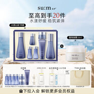 蘇秘37°水漾沁潤水乳7件套+蘊微面霜水乳面霜護膚品套裝生日禮物