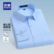 羅蒙（ROMON）純色易打理襯衫男2025秋季新款翻領(lǐng)工裝商務休閑職業(yè)正裝襯衣男 C201藍色【長袖款+有口袋】 40 XL