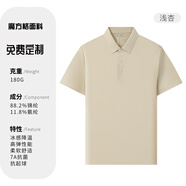 萬(wàn)嘉宜萊（WAN JIA YI LAI）冰絲Polo衫工作服定制logo速干短袖公司聚會(huì)工廠員工翻領(lǐng)T恤工衣 淺杏 S