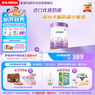 雀巢（Nestle）超啟能恩 較大嬰兒配方奶粉 2段 （6-12月齡適用）850g
