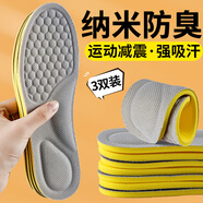 適用于特步鞋墊納米除臭吸汗防臭透氣汗腳專(zhuān)用男士女運動(dòng)減震 【特惠3雙裝】納米除臭|吸汗|黃b 42
